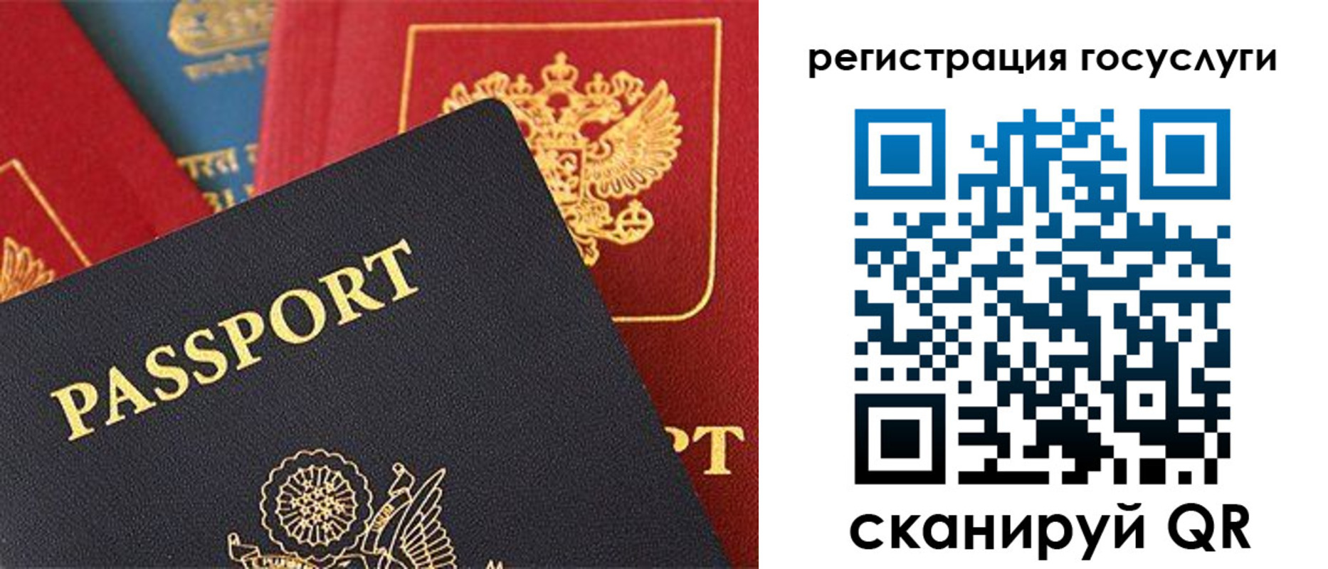 временная регистрация госуслуги в Грязях