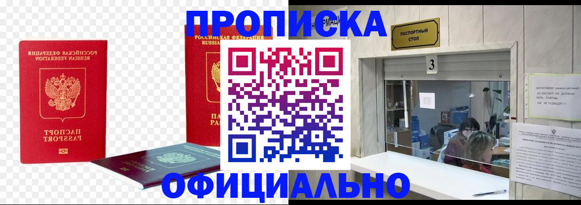 найти адрес прописки в Грязях