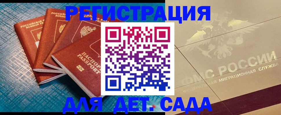временная регистрация собственник в Грязях