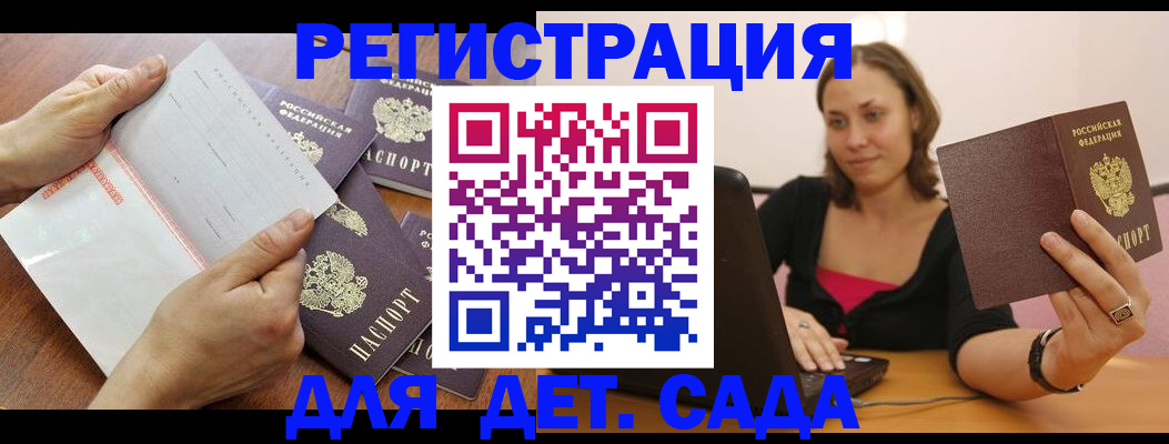 купить прописку в Грязях