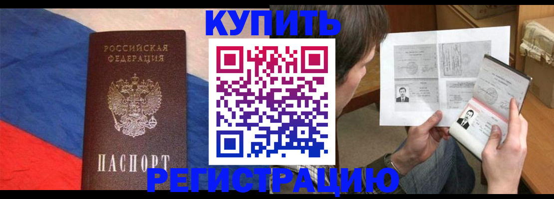 временная регистрация поиск в Грязях