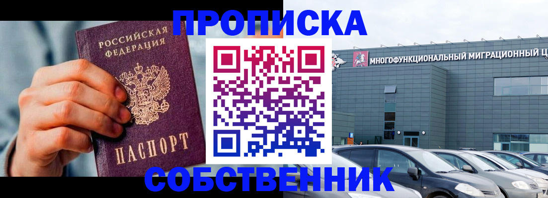 миграционный учет в Грязях